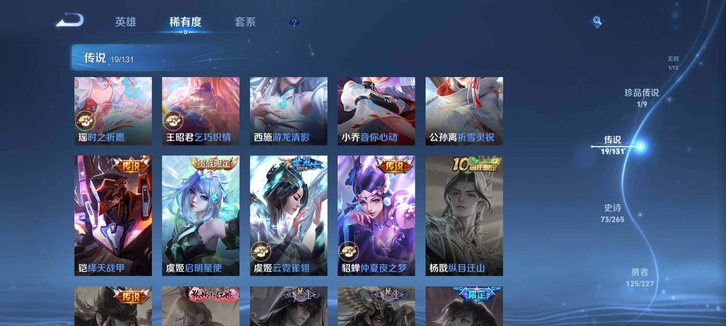 WZQM3471854王者荣耀账号详情图17