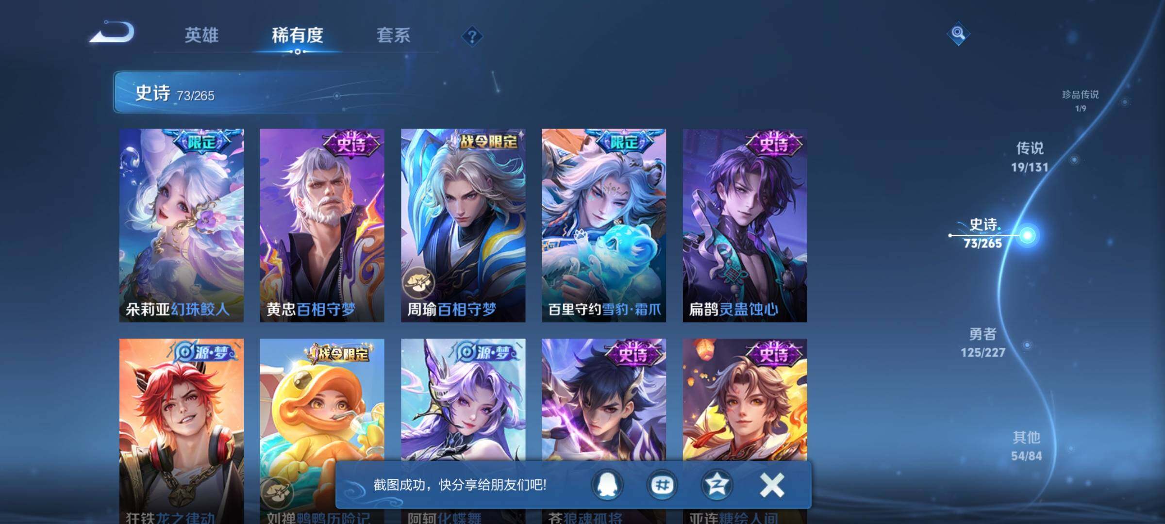 WZQM3471854王者荣耀账号详情图18