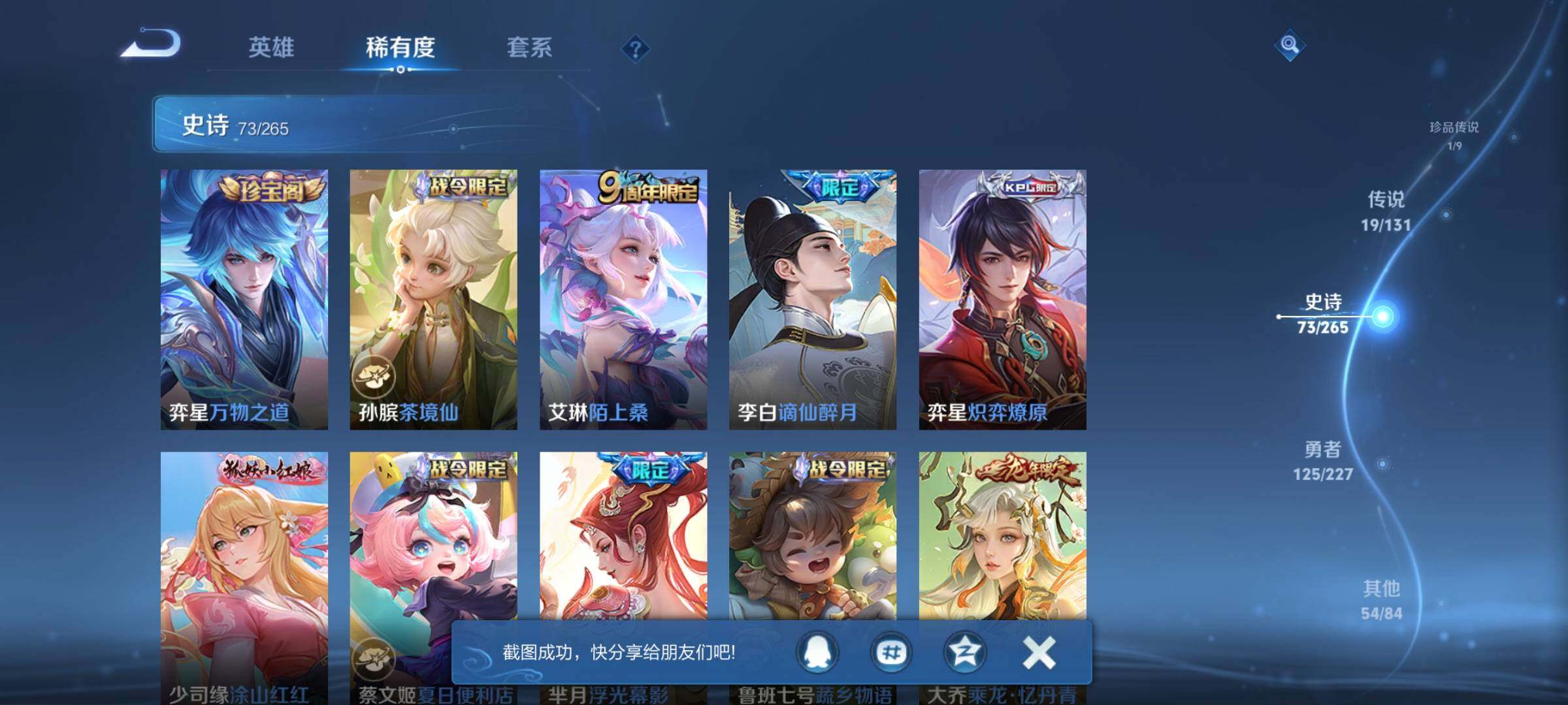 WZQM3471854王者荣耀账号详情图19