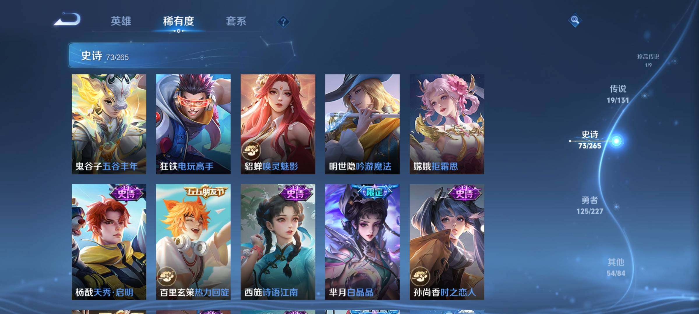 WZQM3471854王者荣耀账号详情图20