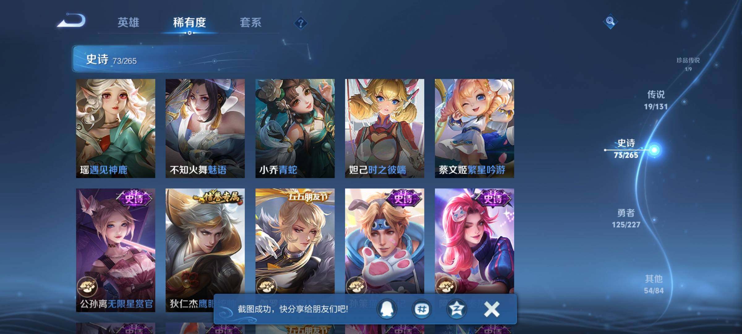 WZQM3471854王者荣耀账号详情图21