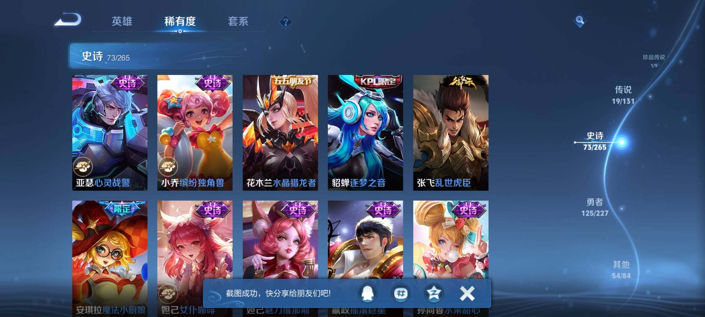 WZQM3471854王者荣耀账号详情图22