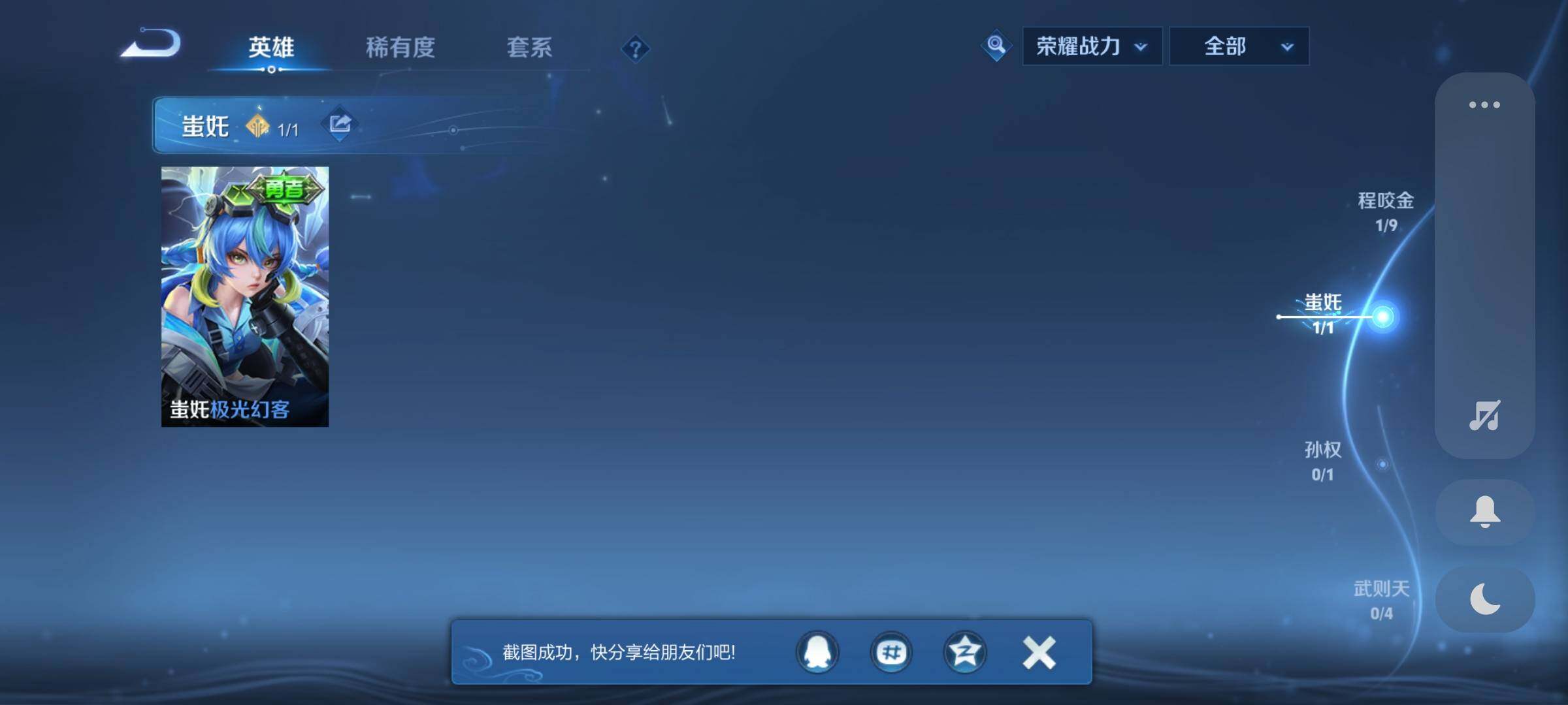 WZQM3471854王者荣耀账号详情图23