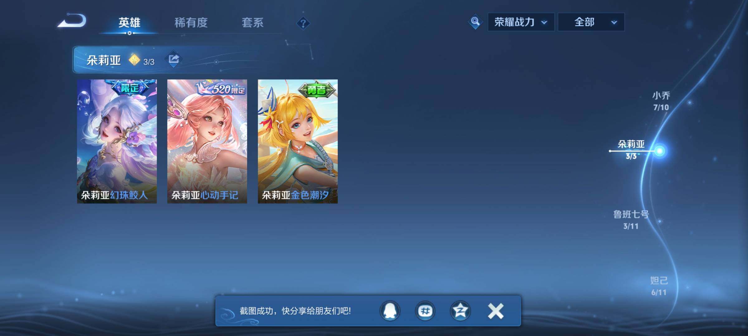 WZQM3471854王者荣耀账号详情图26