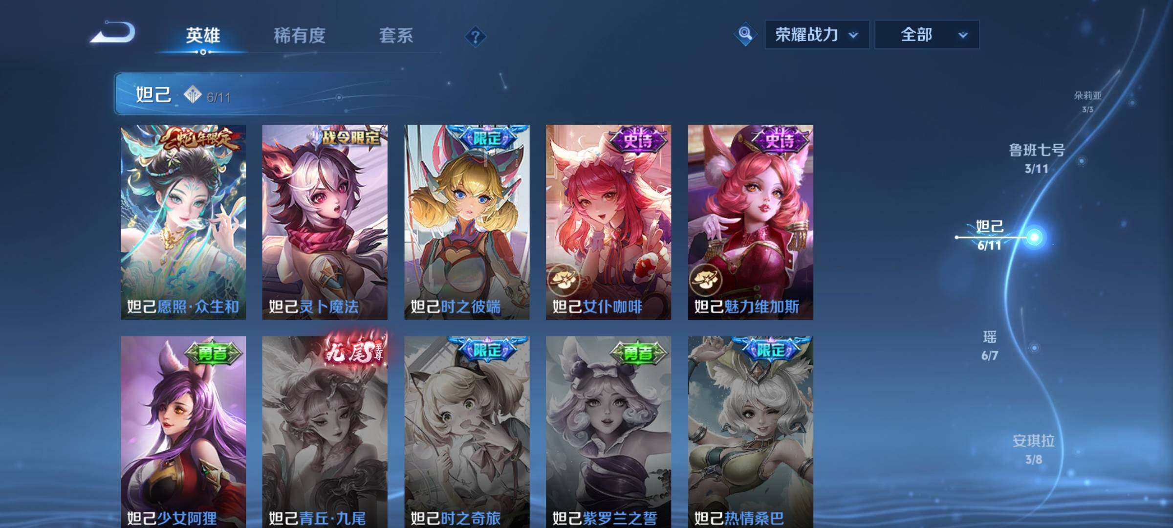 WZQM3471854王者荣耀账号详情图27