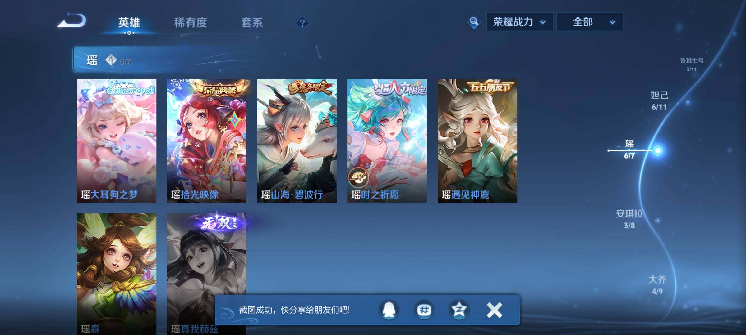 WZQM3471854王者荣耀账号详情图28