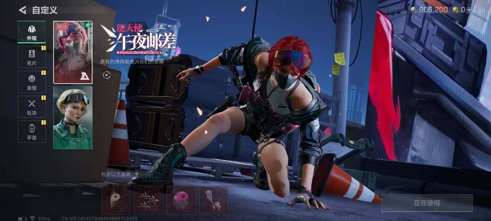 SJZQM3100358三角洲行动账号详情图5