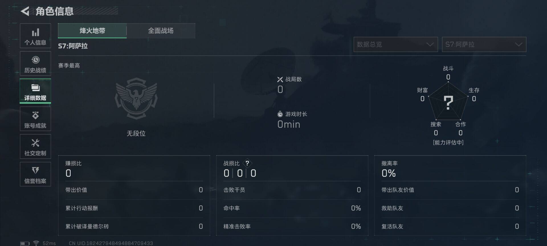 SJZQM3100358三角洲行动账号详情图8