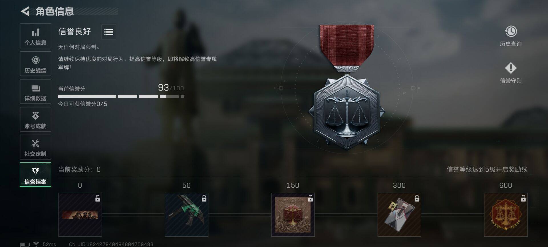 SJZQM3100358三角洲行动账号详情图9