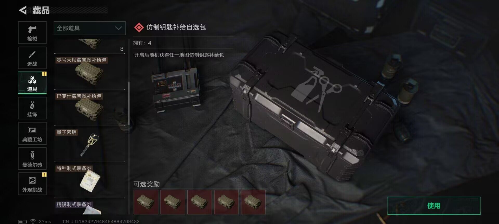 SJZQM3100358三角洲行动账号详情图11