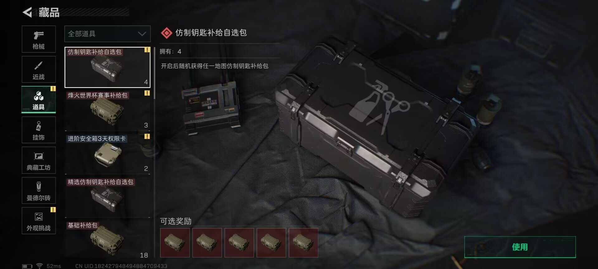 SJZQM3100358三角洲行动账号详情图12