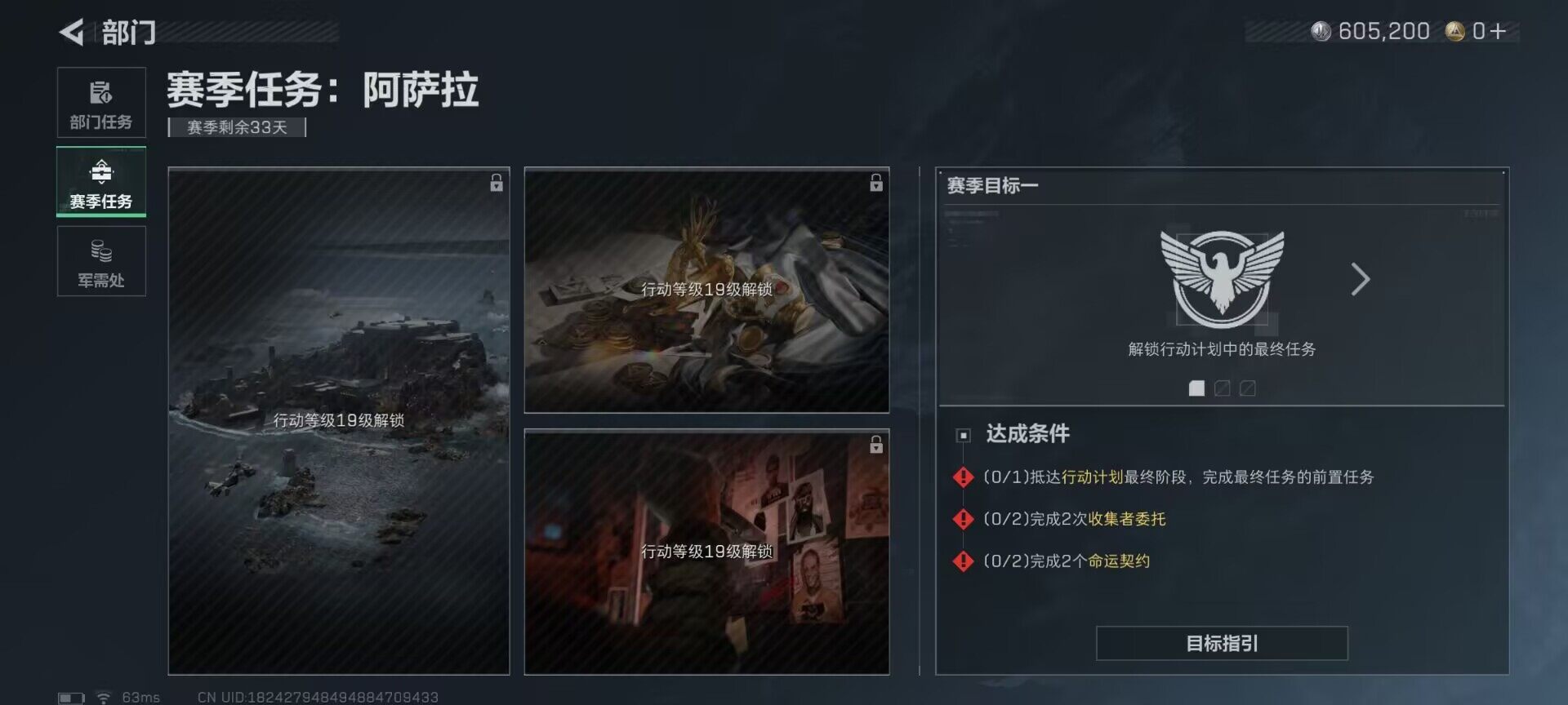 SJZQM3100358三角洲行动账号详情图13