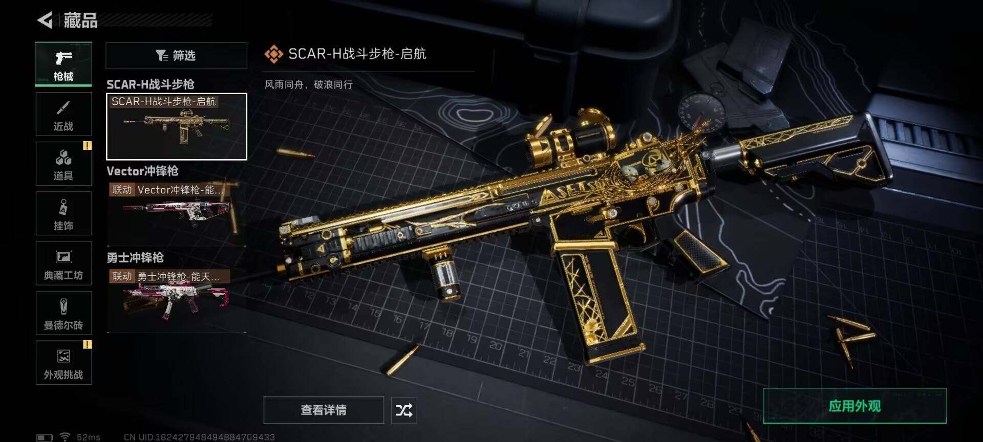 SJZQM3100358三角洲行动账号详情图14