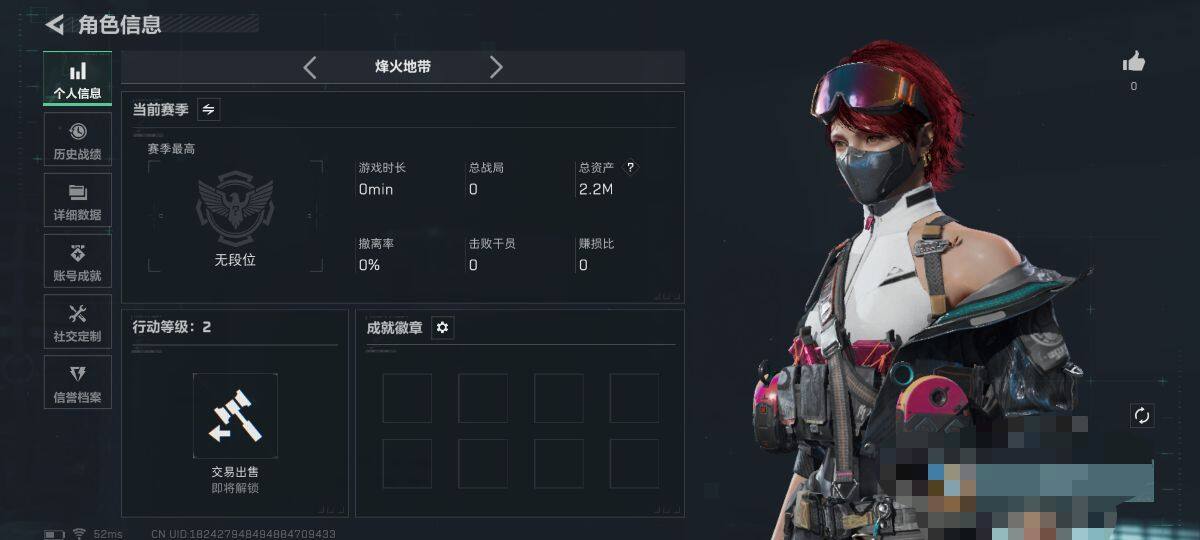 SJZQM3100358三角洲行动账号详情图4