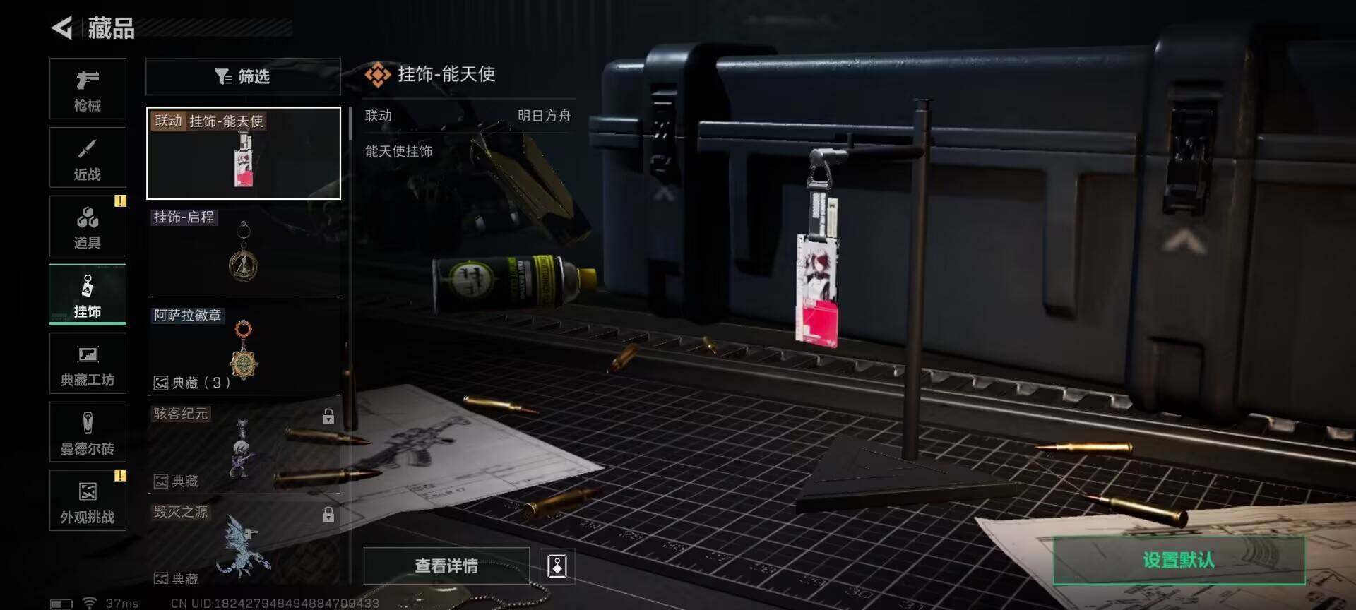 SJZQM3100358三角洲行动账号详情图15