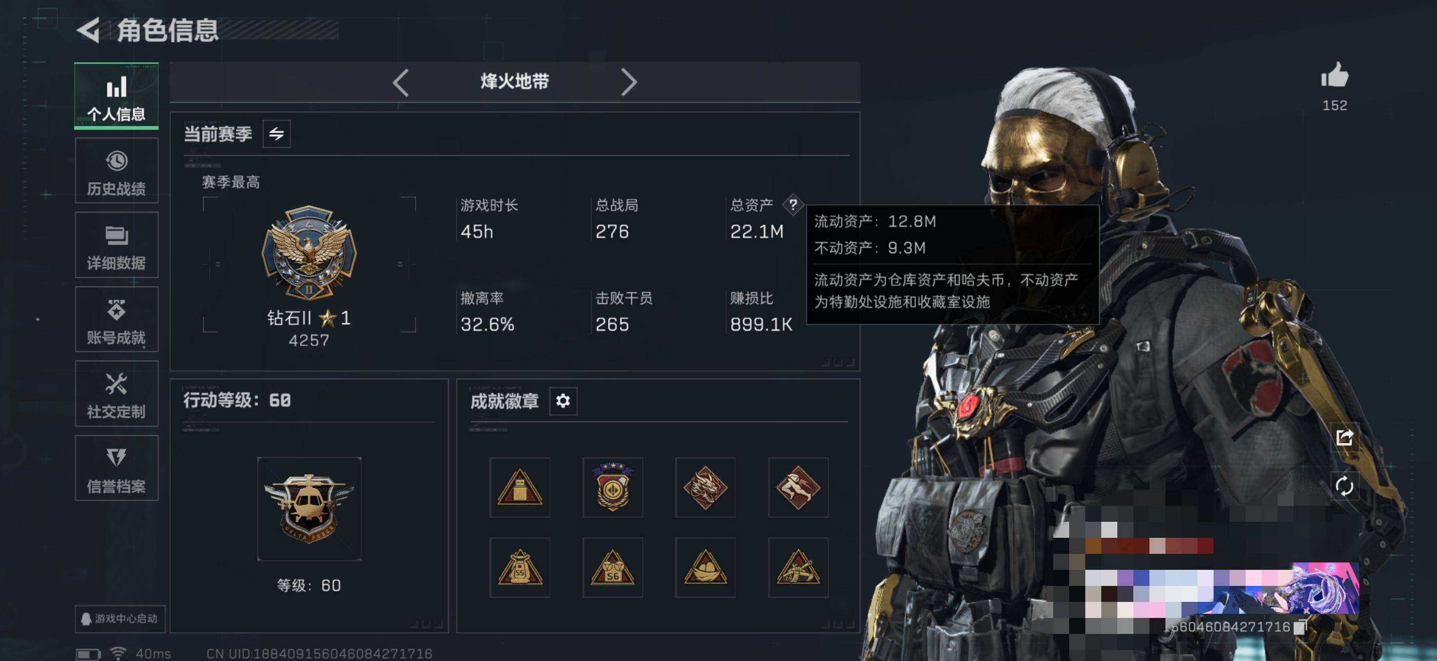 SJZQM3100472三角洲行动账号详情图6