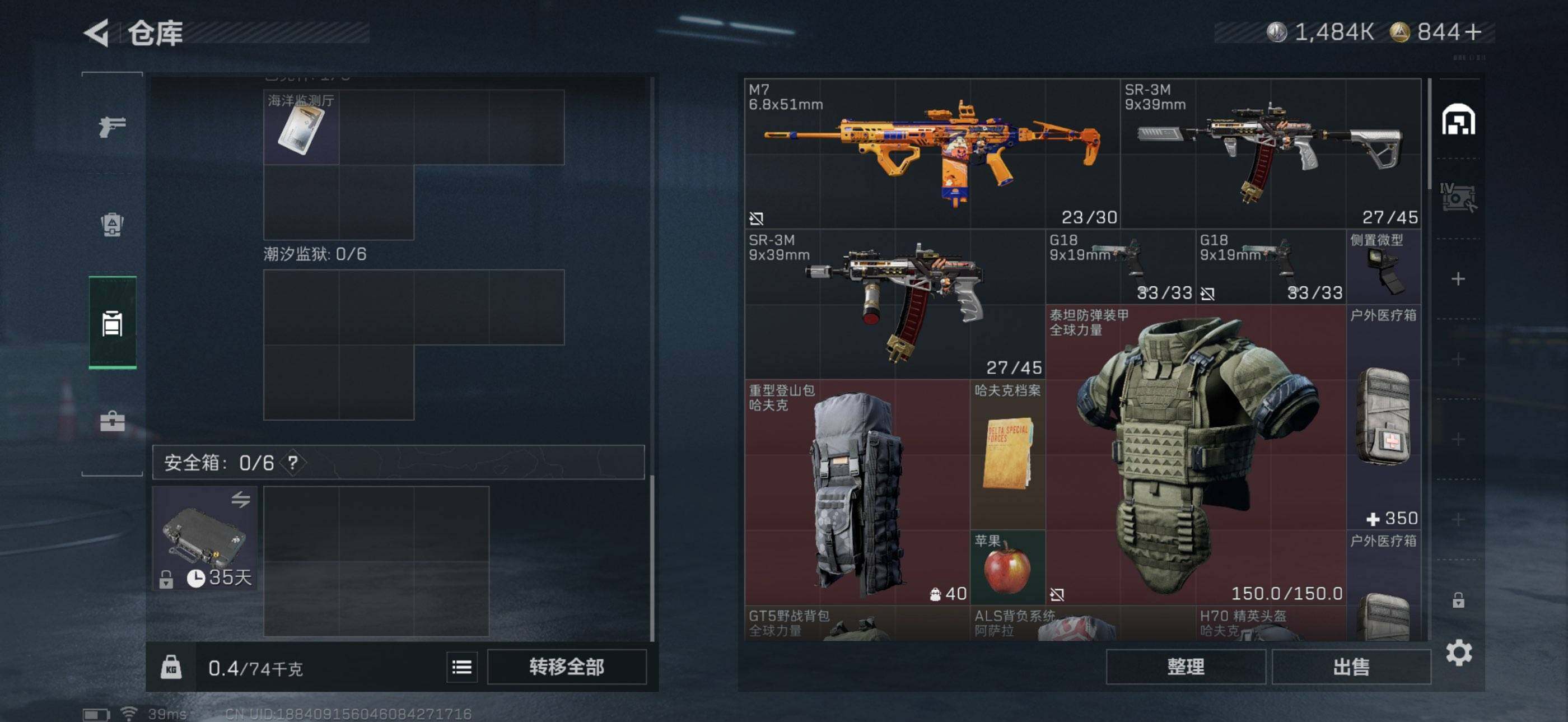 SJZQM3100472三角洲行动账号详情图8