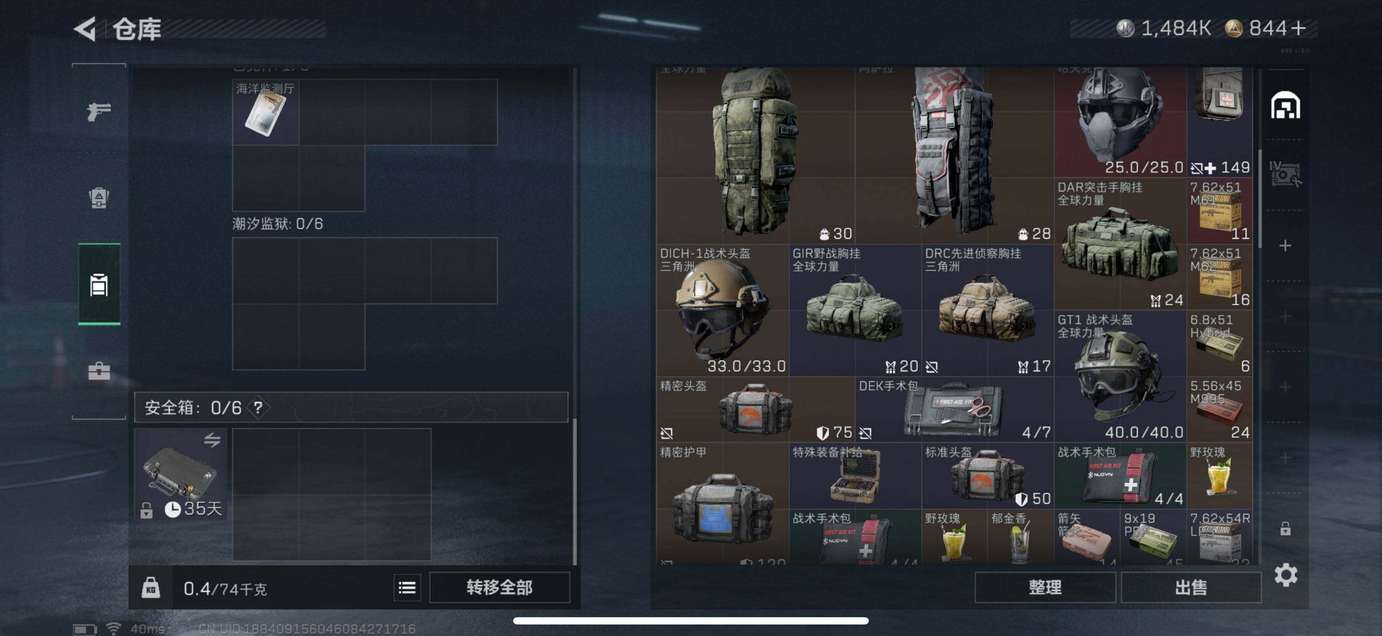 SJZQM3100472三角洲行动账号详情图9