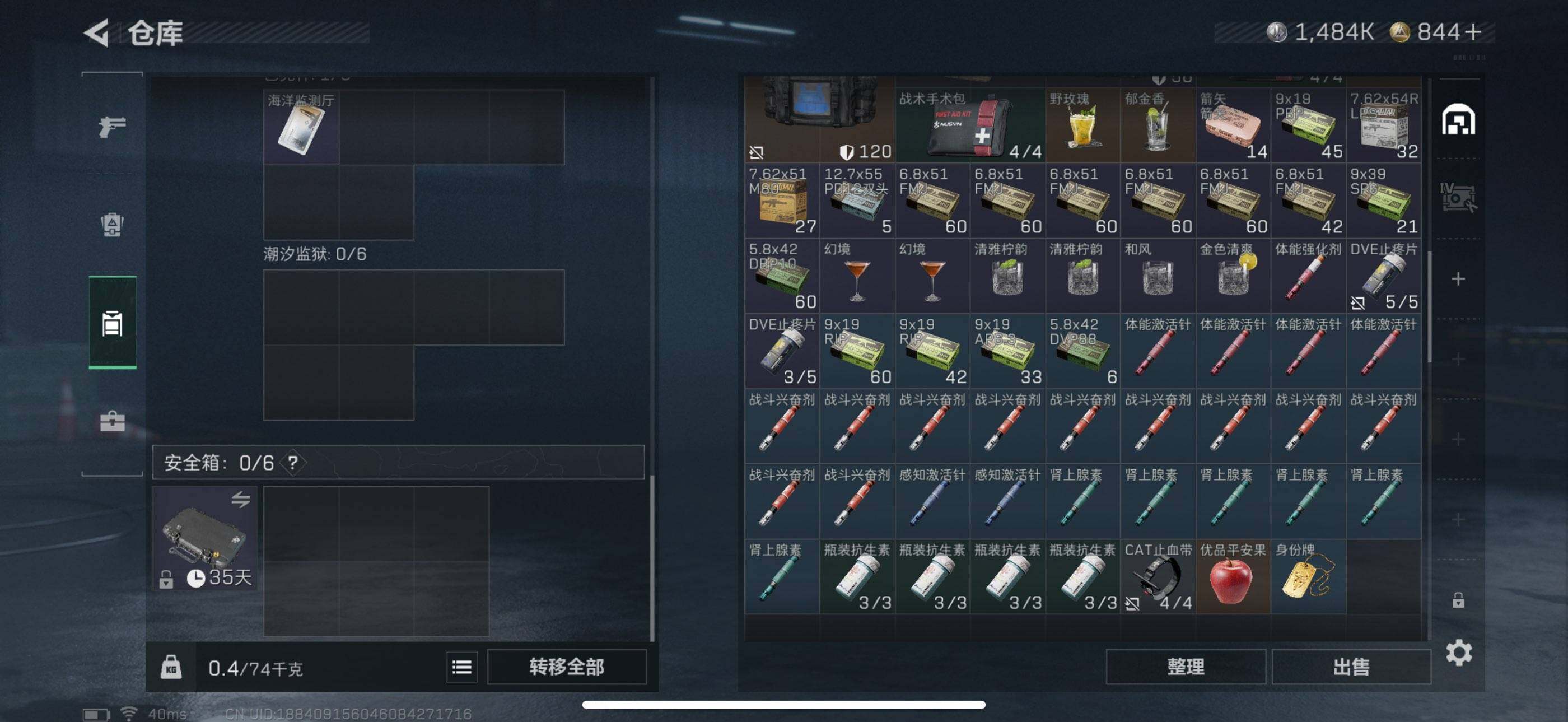 SJZQM3100472三角洲行动账号详情图10