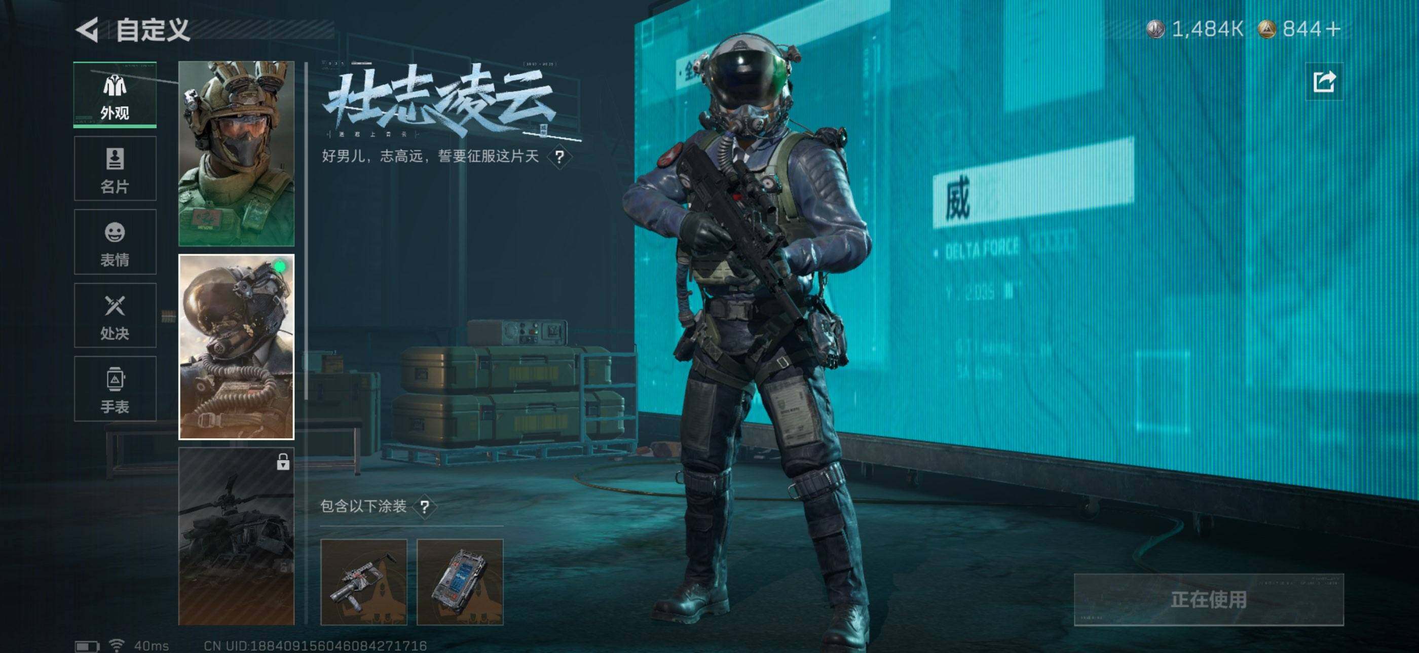 SJZQM3100472三角洲行动账号详情图12