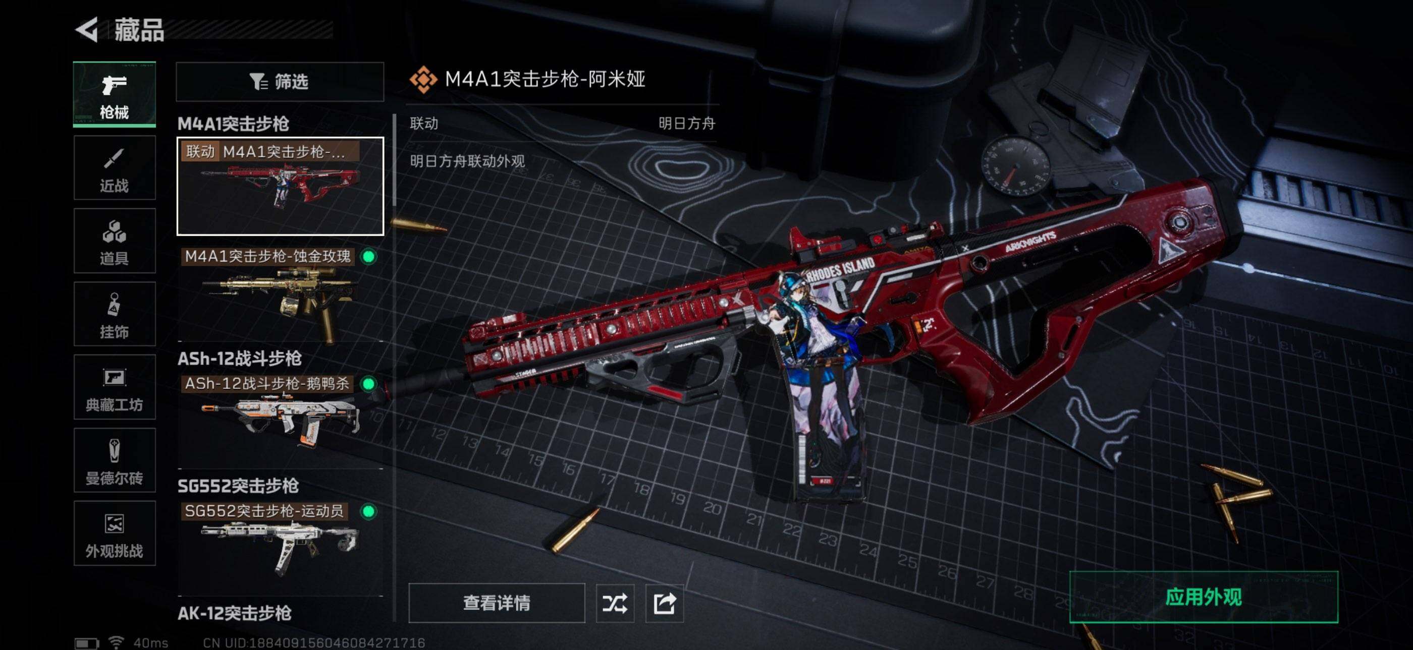 SJZQM3100472三角洲行动账号详情图17