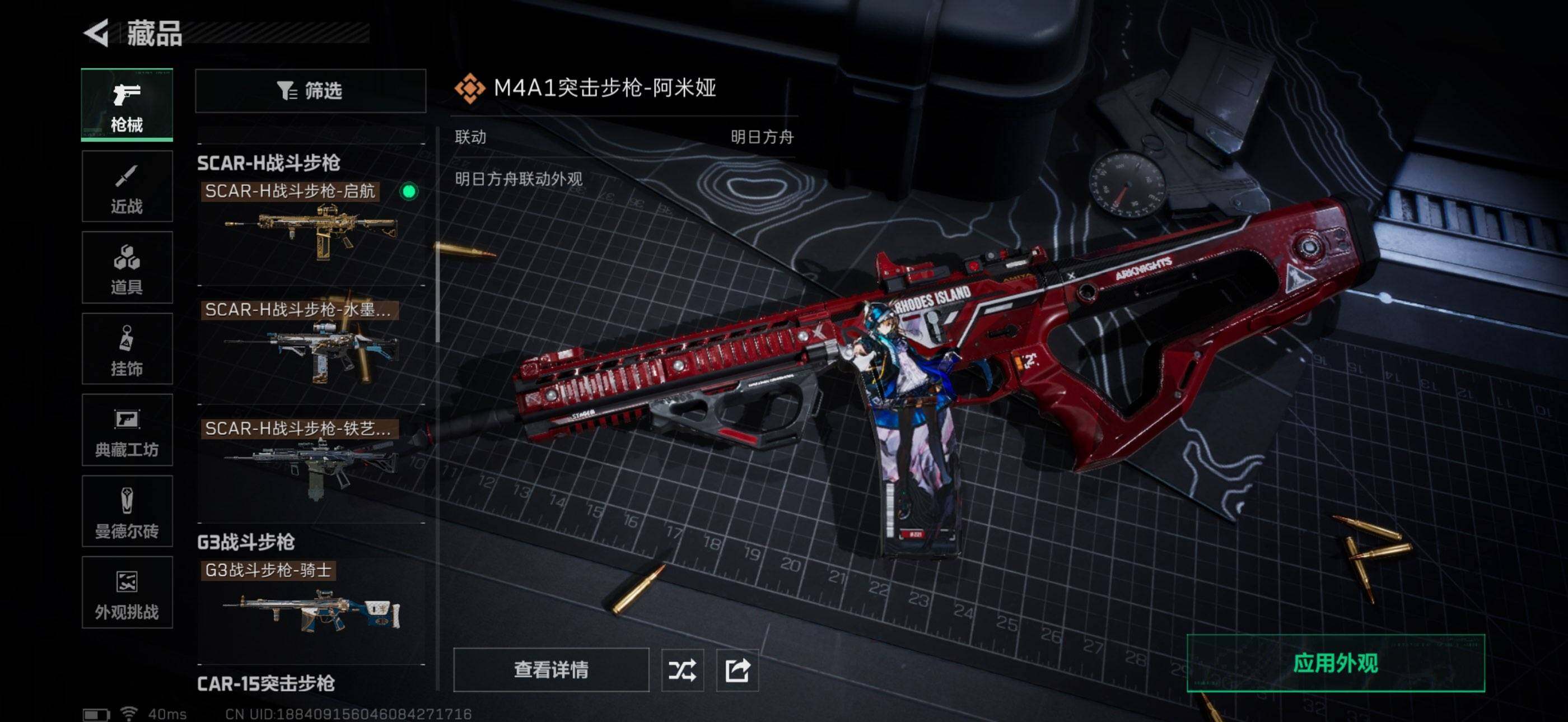 SJZQM3100472三角洲行动账号详情图18