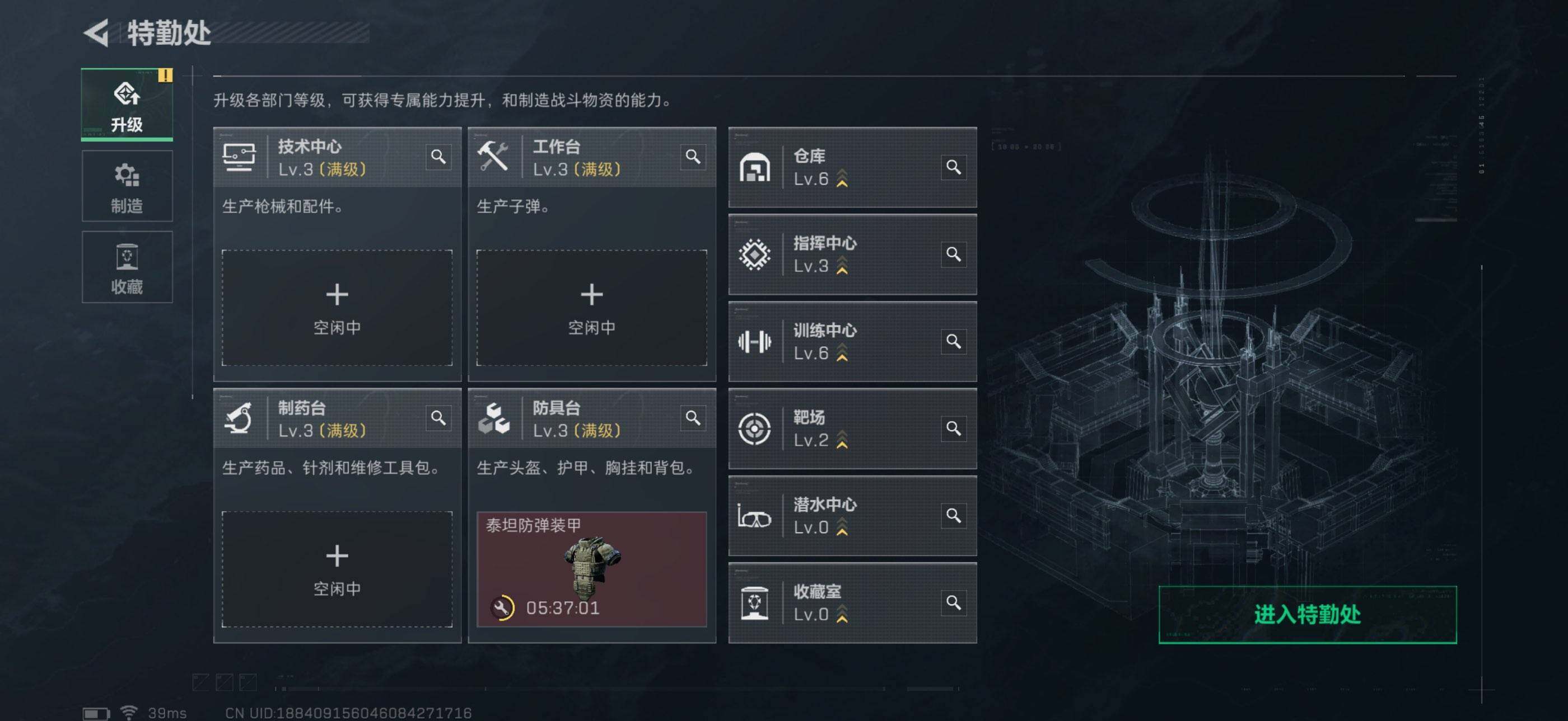 SJZQM3100472三角洲行动账号详情图23