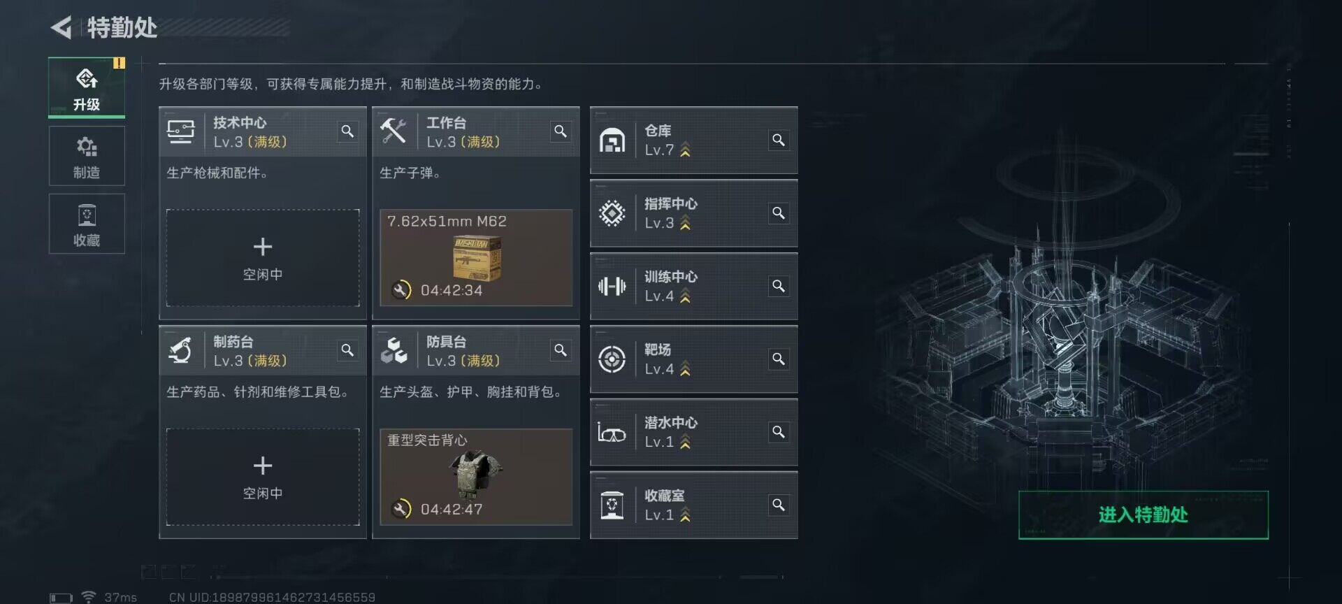 SJZQM3100357三角洲行动账号详情图7