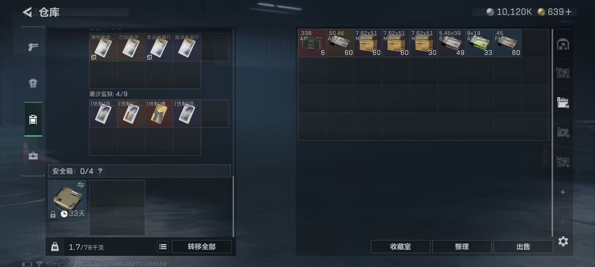 SJZQM3100357三角洲行动账号详情图10