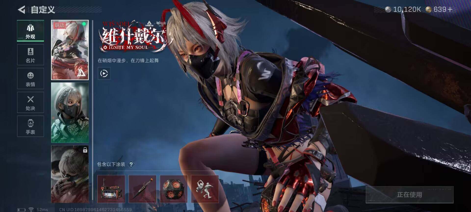 SJZQM3100357三角洲行动账号详情图5