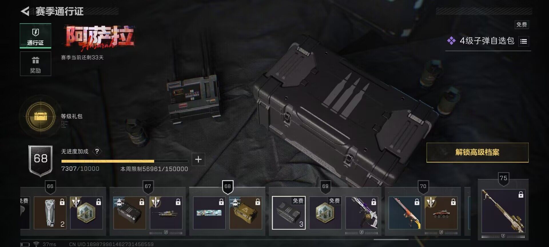 SJZQM3100357三角洲行动账号详情图14