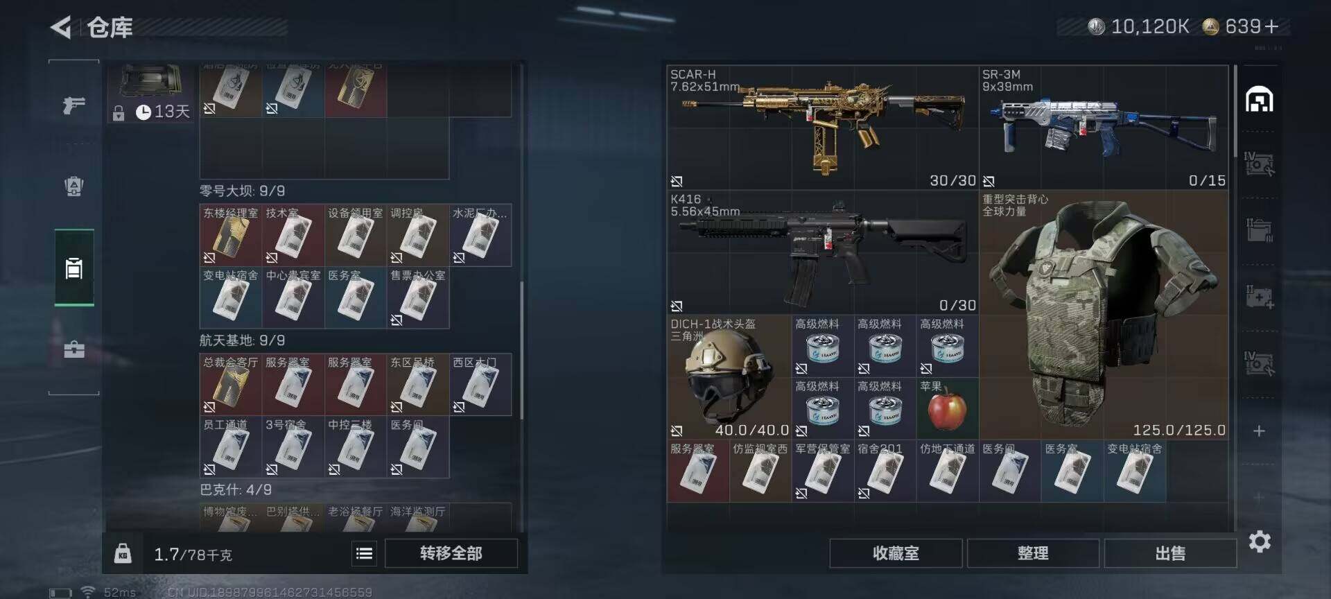 SJZQM3100357三角洲行动账号详情图17