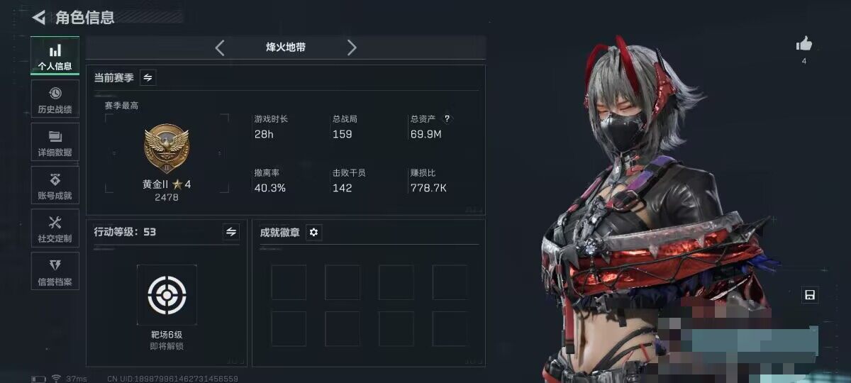 SJZQM3100357三角洲行动账号详情图4