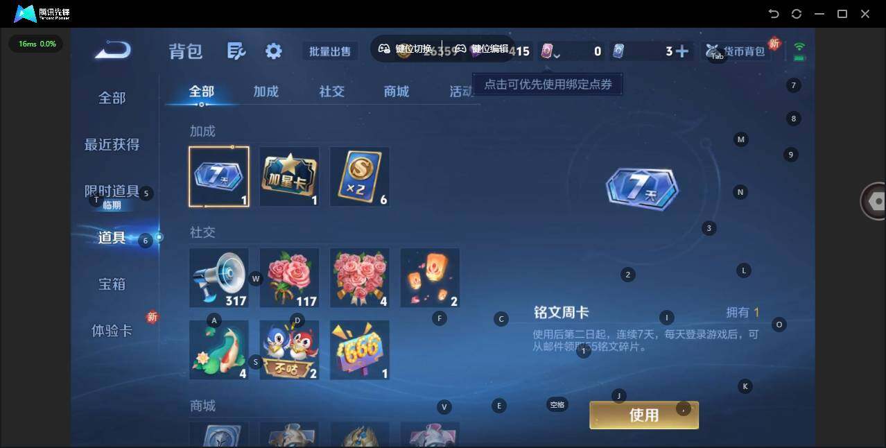 WZQM3484178王者荣耀账号详情图14