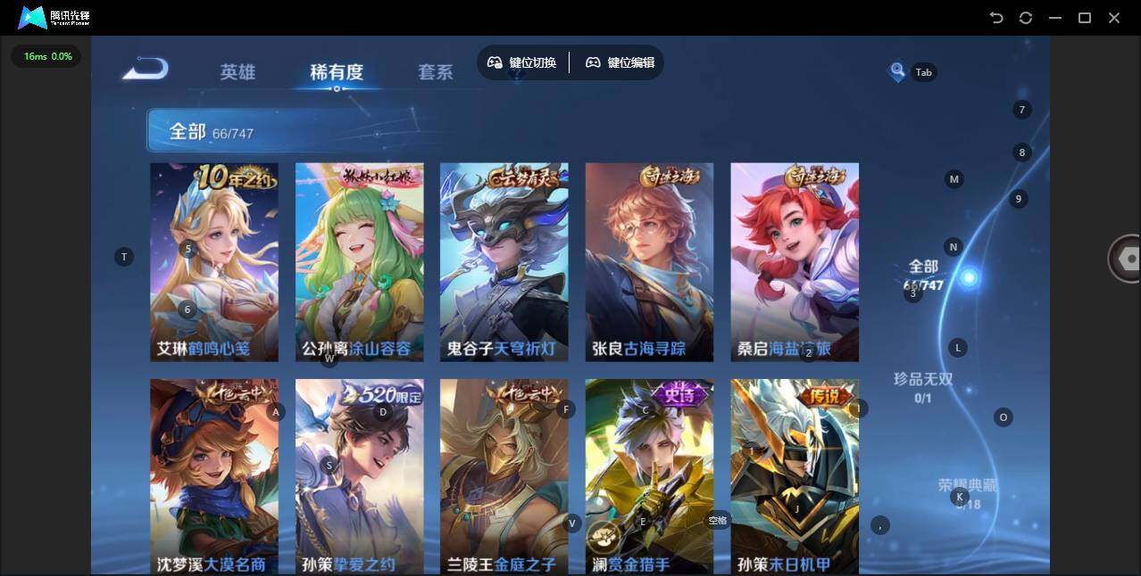 WZQM3484178王者荣耀账号详情图9