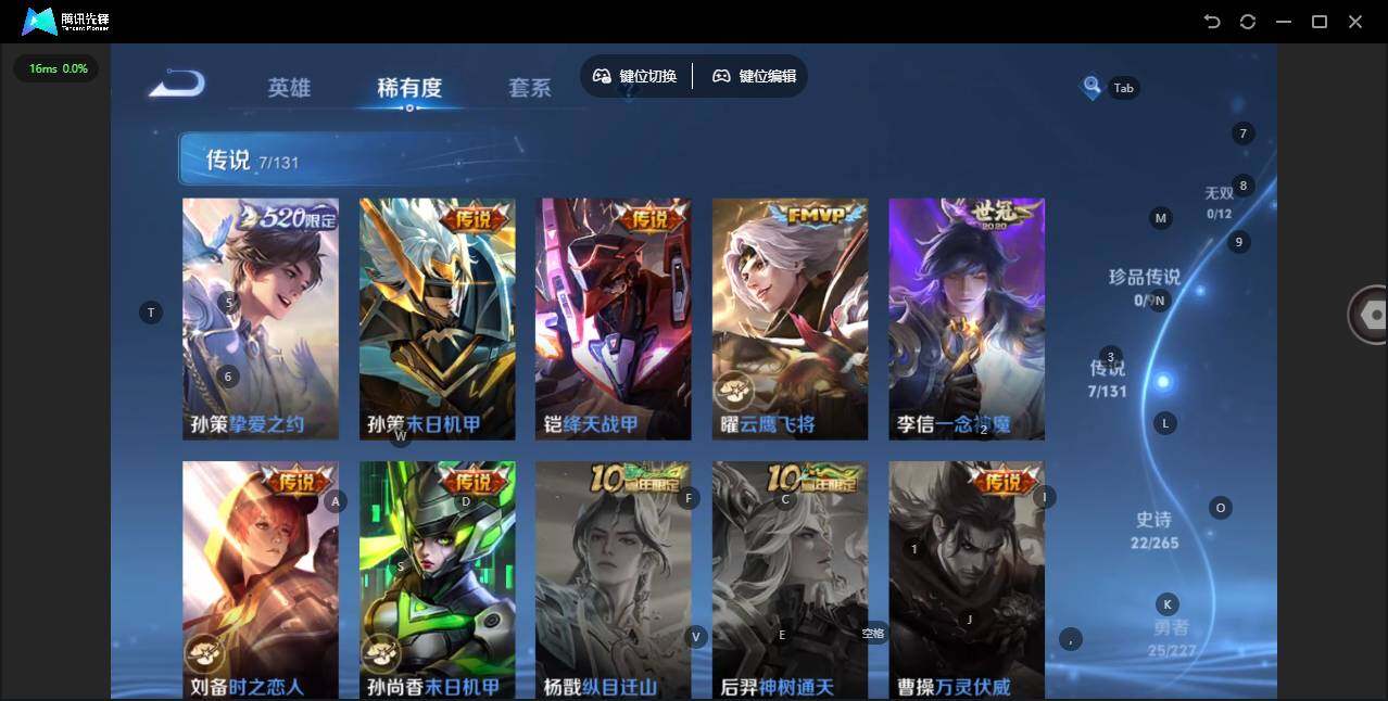 WZQM3484178王者荣耀账号详情图8