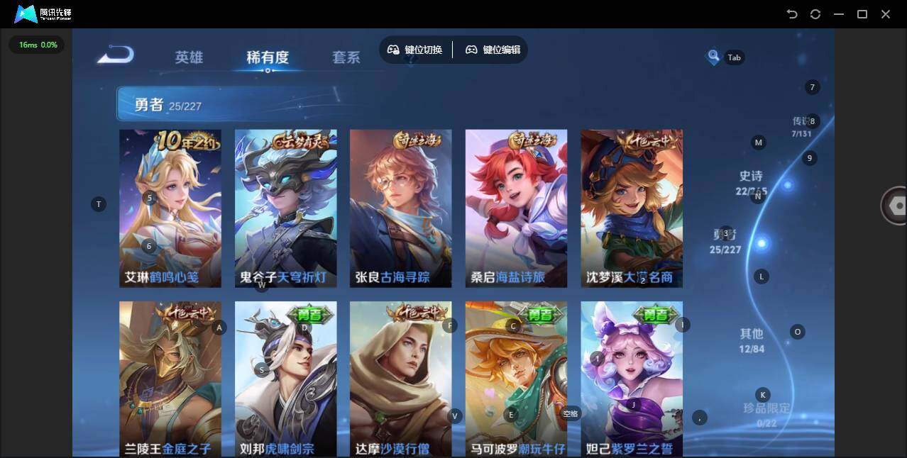 WZQM3484178王者荣耀账号详情图10