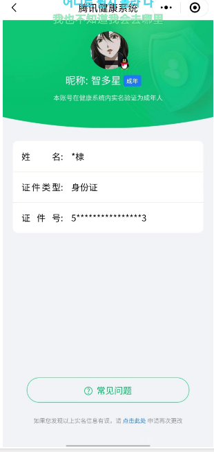 WZQM3484178王者荣耀账号详情图15