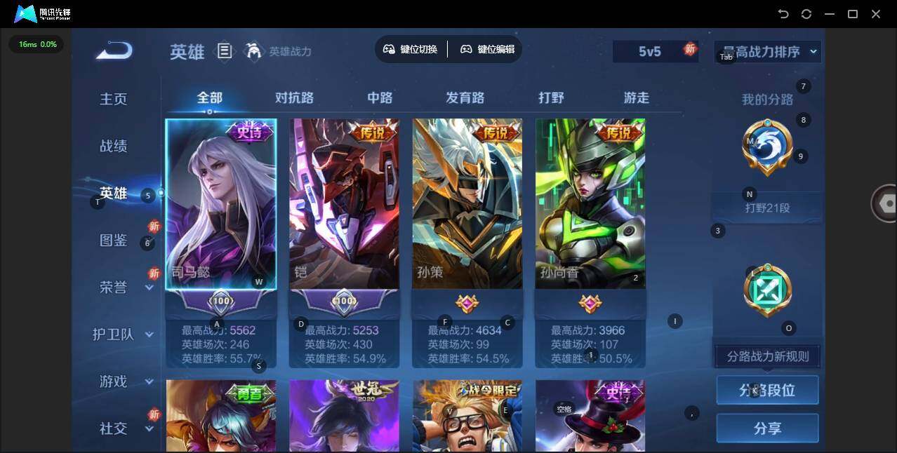 WZQM3484178王者荣耀账号详情图7