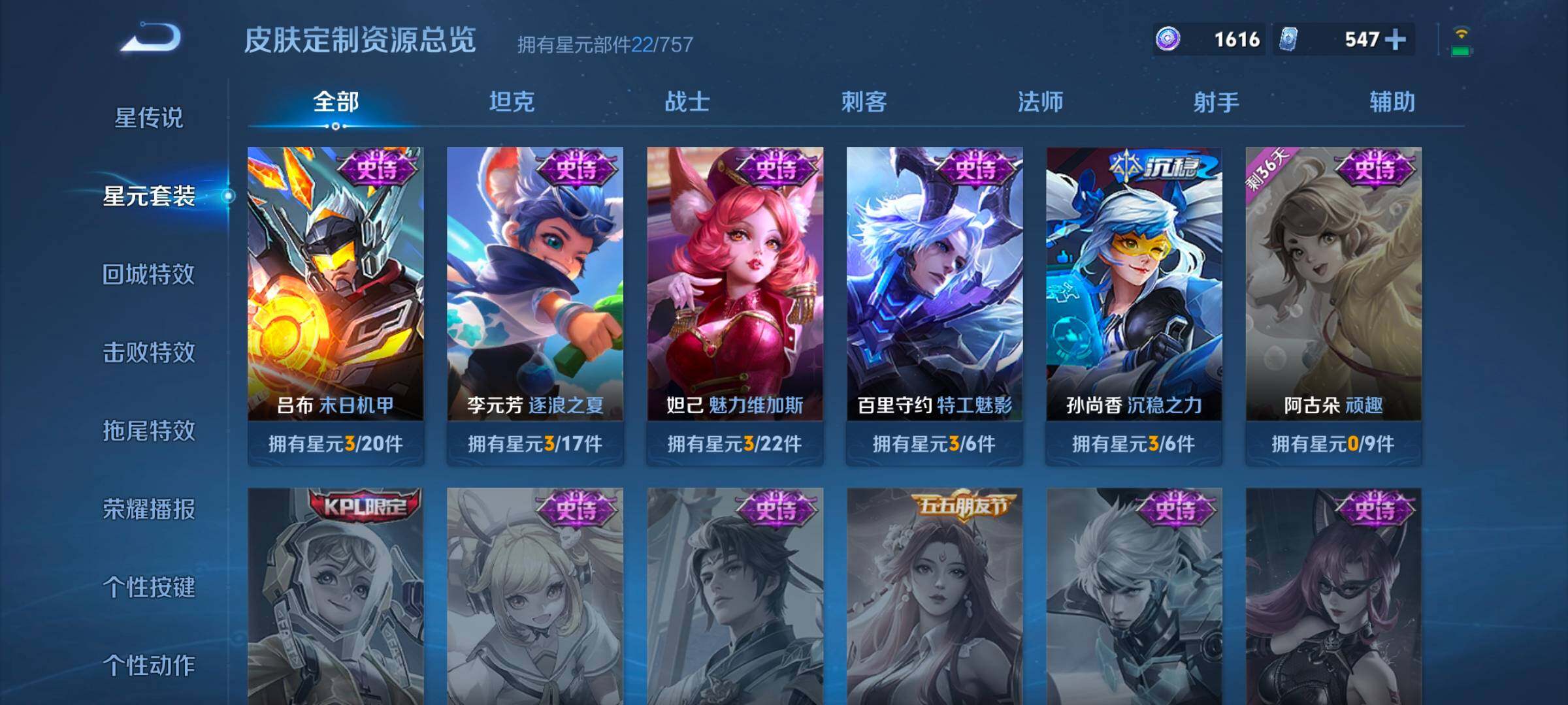 WZCMW3482853王者荣耀账号详情图8