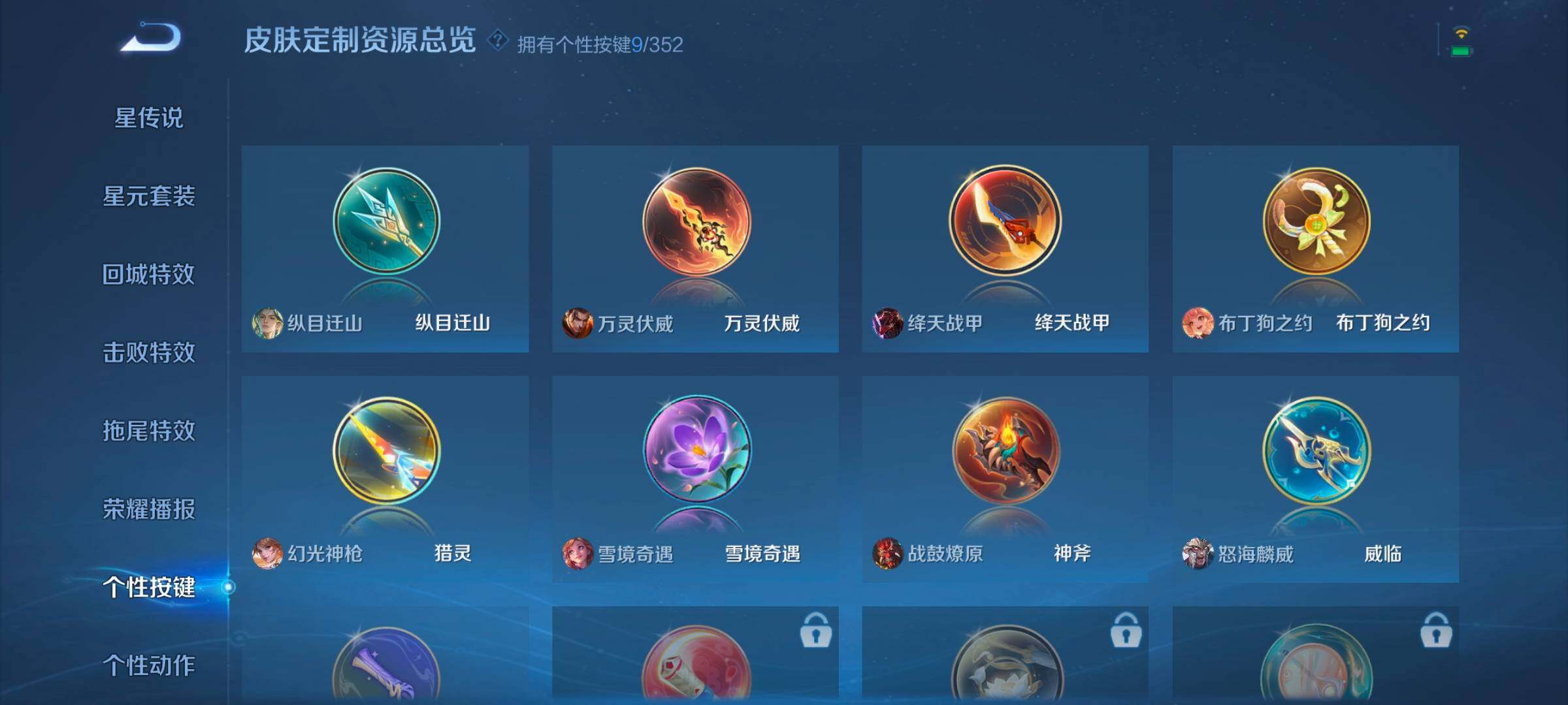 WZCMW3482853王者荣耀账号详情图9