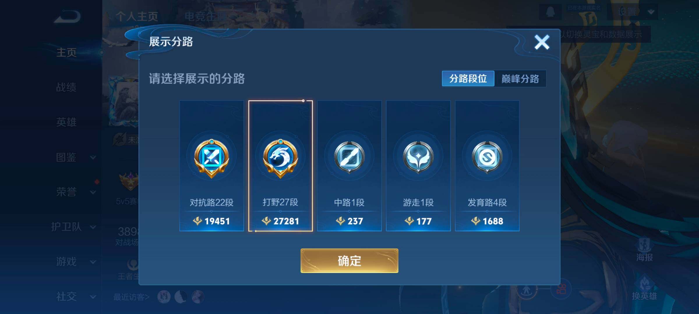 WZCMW3482853王者荣耀账号详情图11