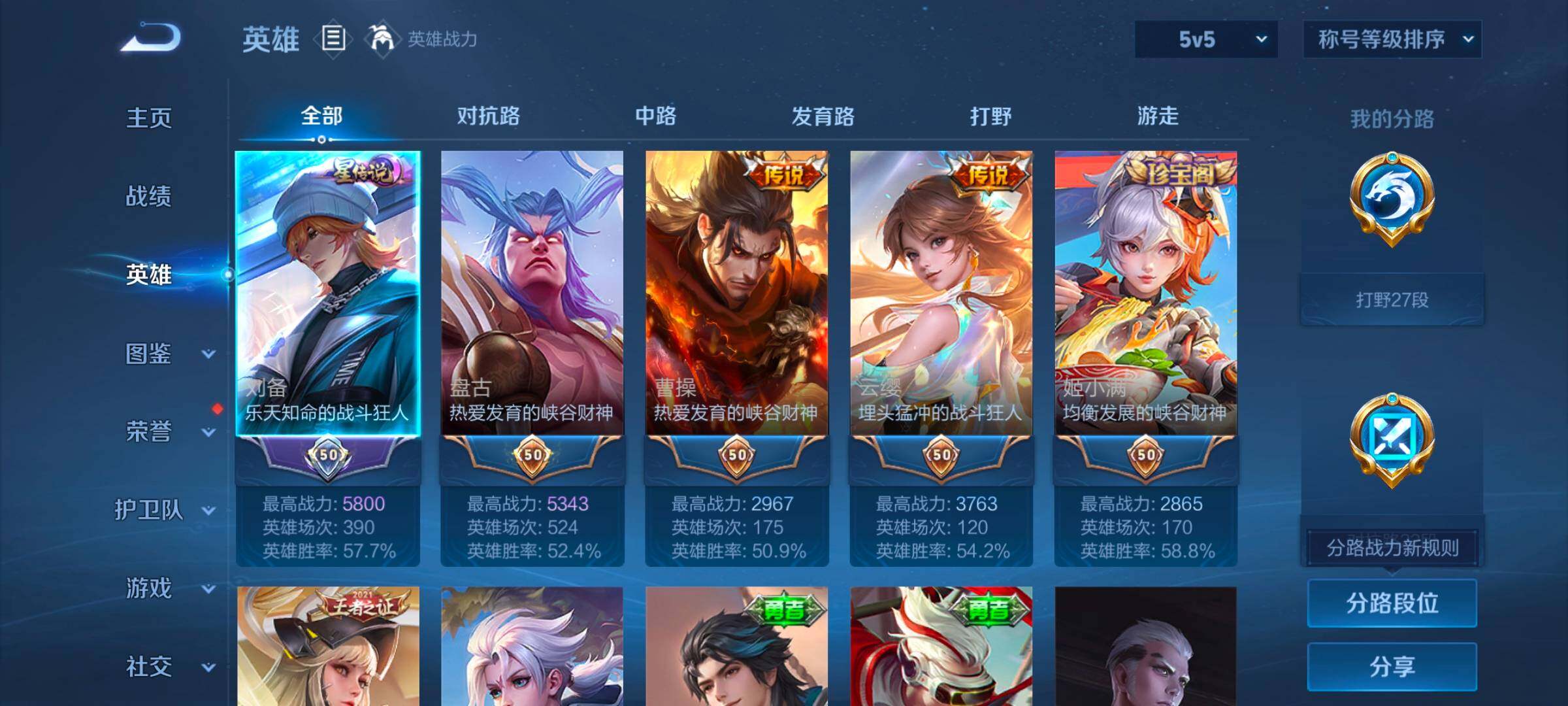 WZCMW3482853王者荣耀账号详情图19