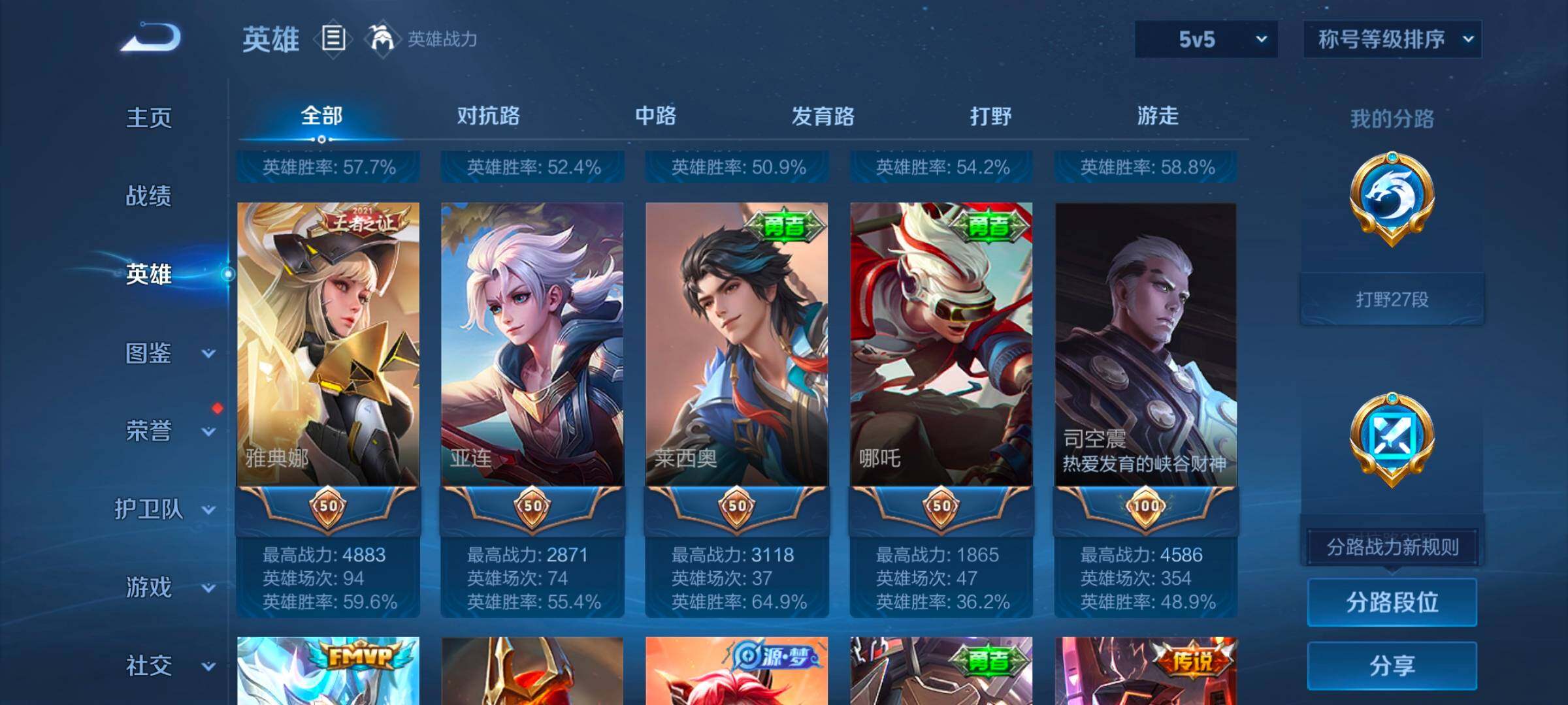 WZCMW3482853王者荣耀账号详情图13