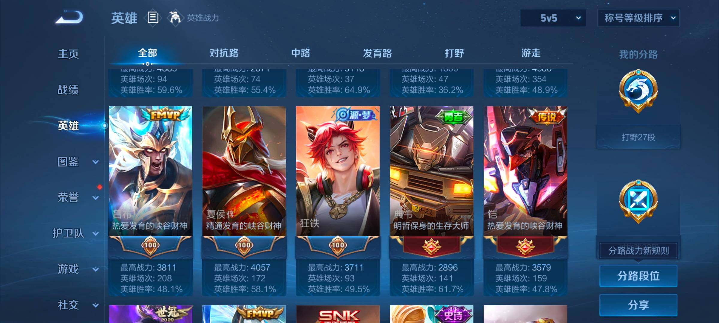 WZCMW3482853王者荣耀账号详情图14