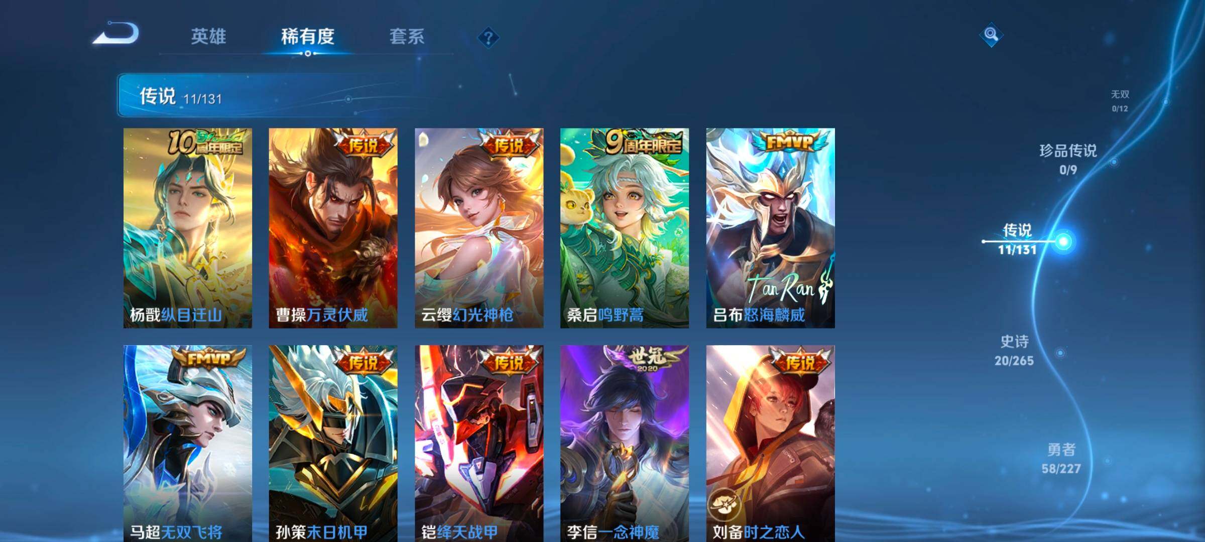 WZCMW3482853王者荣耀账号详情图21