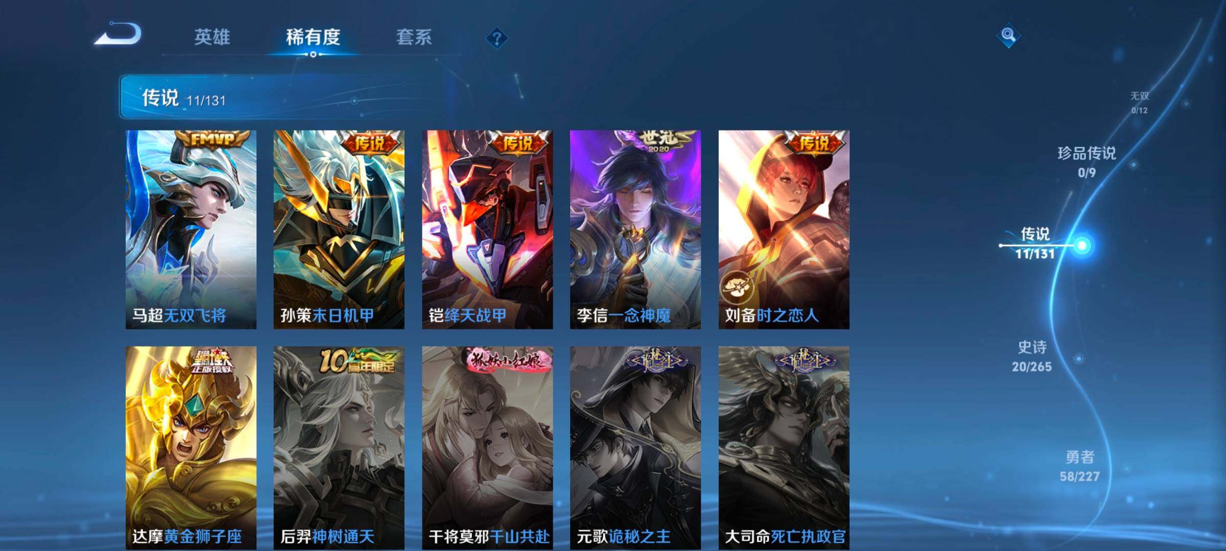 WZCMW3482853王者荣耀账号详情图20