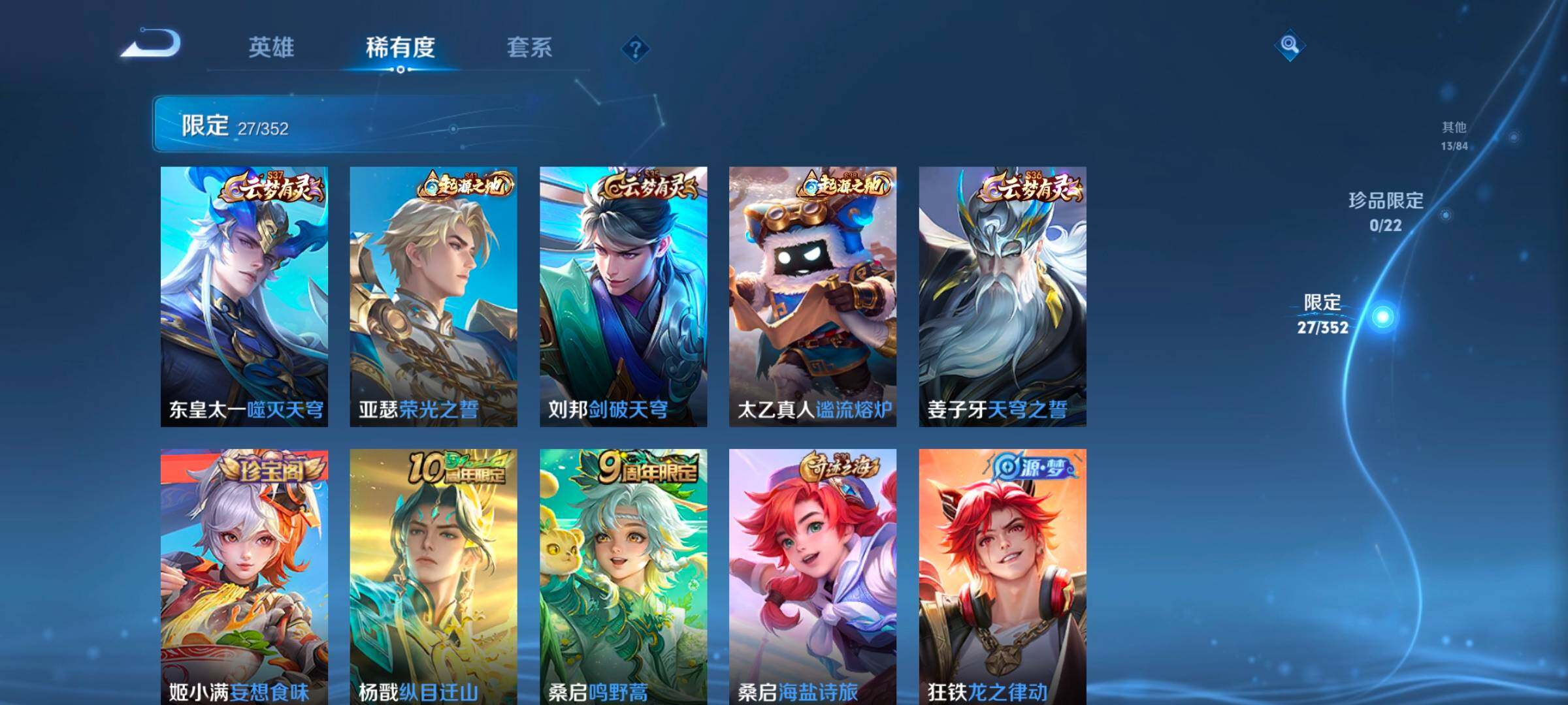 WZCMW3482853王者荣耀账号详情图16