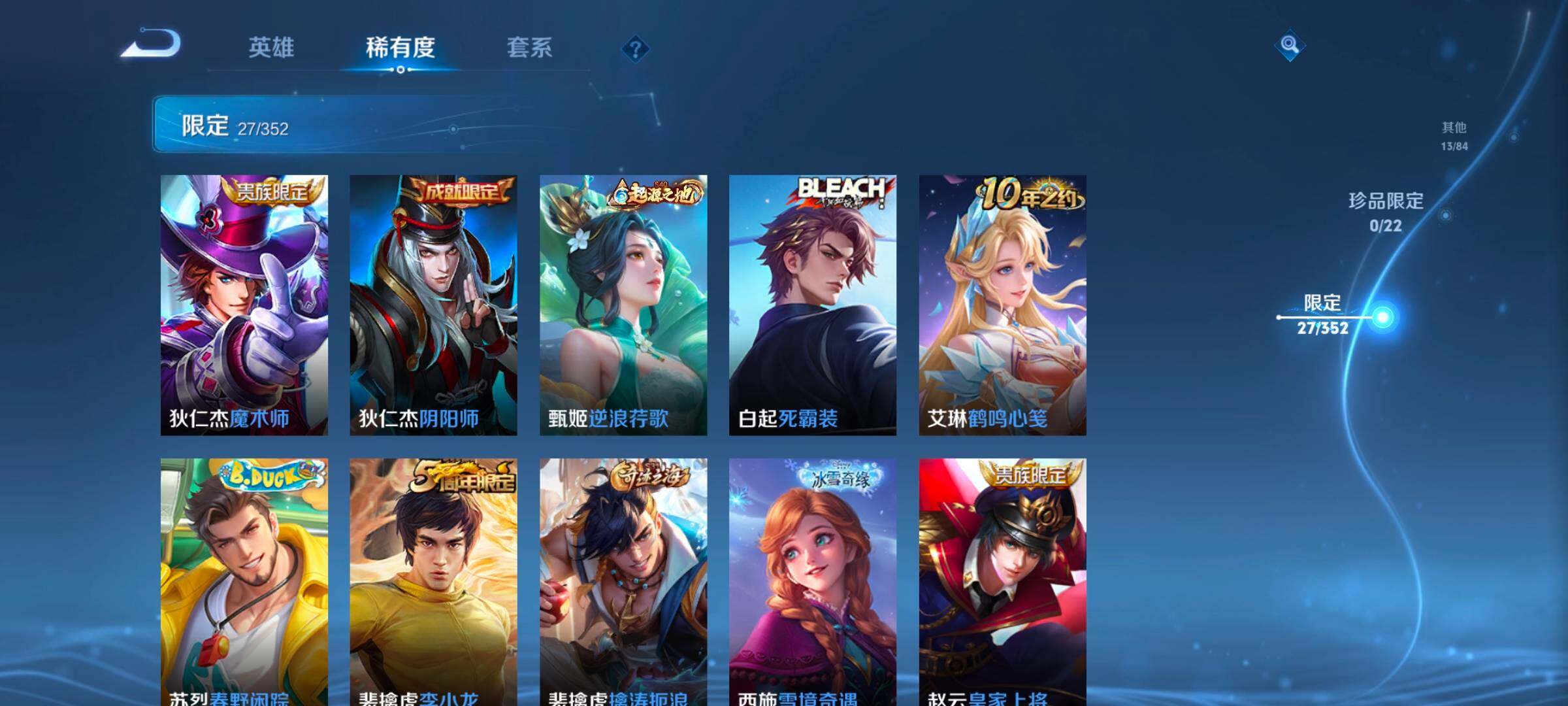 WZCMW3482853王者荣耀账号详情图17