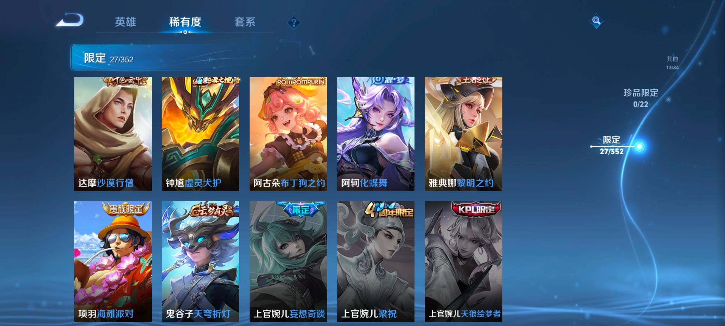 WZCMW3482853王者荣耀账号详情图18